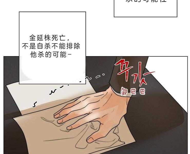 《少爷的忠犬》漫画最新章节第76话 开始行动免费下拉式在线观看章节第【19】张图片