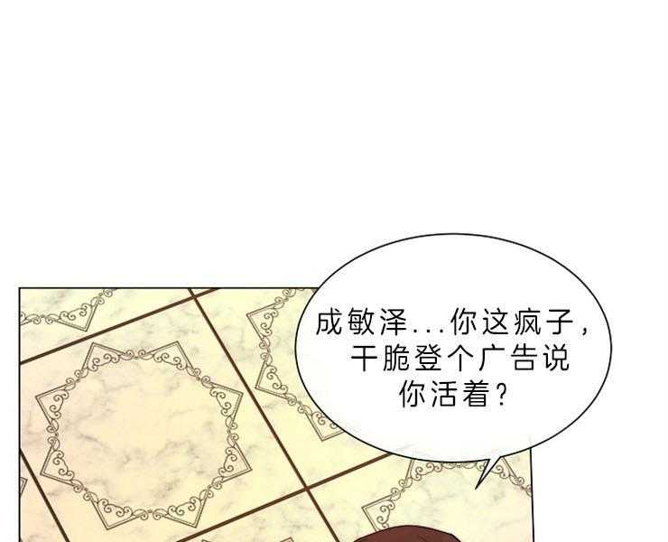 《少爷的忠犬》漫画最新章节第76话 开始行动免费下拉式在线观看章节第【9】张图片