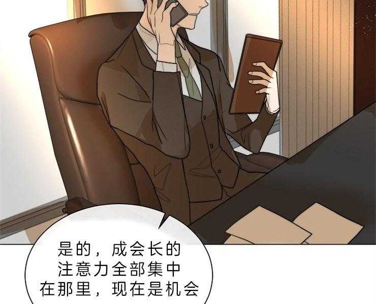 《少爷的忠犬》漫画最新章节第76话 开始行动免费下拉式在线观看章节第【24】张图片