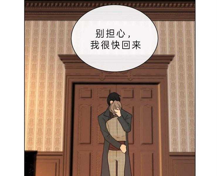 《少爷的忠犬》漫画最新章节第76话 开始行动免费下拉式在线观看章节第【33】张图片