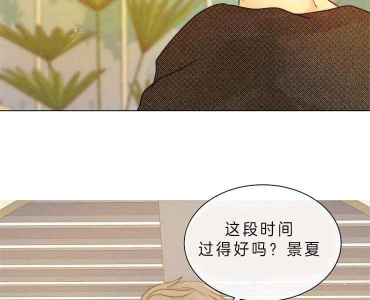 《少爷的忠犬》漫画最新章节第76话 开始行动免费下拉式在线观看章节第【12】张图片