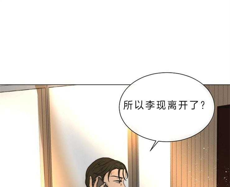 《少爷的忠犬》漫画最新章节第76话 开始行动免费下拉式在线观看章节第【25】张图片