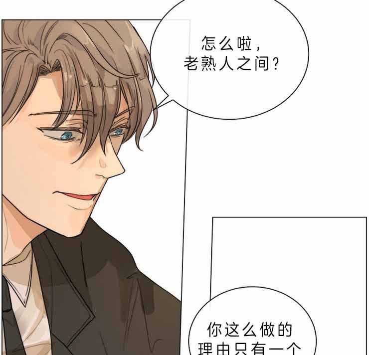 《少爷的忠犬》漫画最新章节第78话 她的感情免费下拉式在线观看章节第【16】张图片