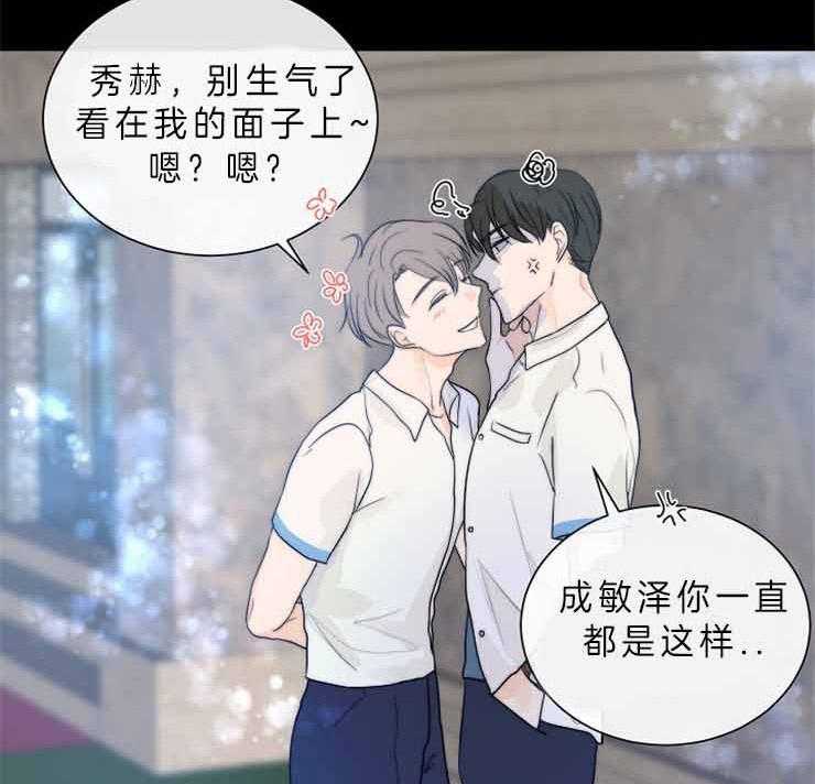 《少爷的忠犬》漫画最新章节第78话 她的感情免费下拉式在线观看章节第【1】张图片