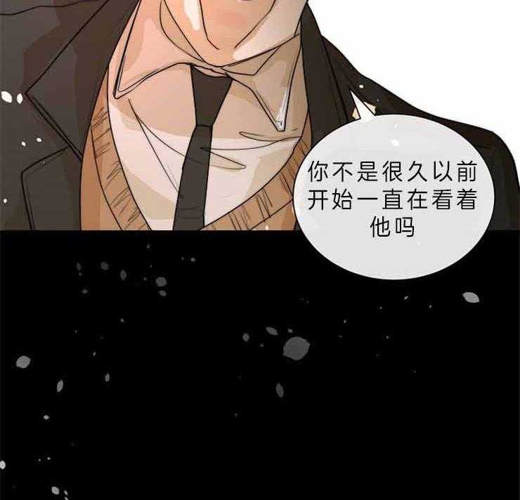 《少爷的忠犬》漫画最新章节第78话 她的感情免费下拉式在线观看章节第【11】张图片