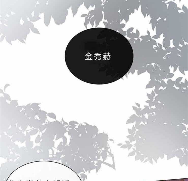 《少爷的忠犬》漫画最新章节第78话 她的感情免费下拉式在线观看章节第【14】张图片