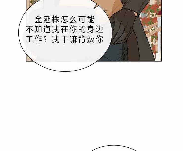 《少爷的忠犬》漫画最新章节第78话 她的感情免费下拉式在线观看章节第【17】张图片