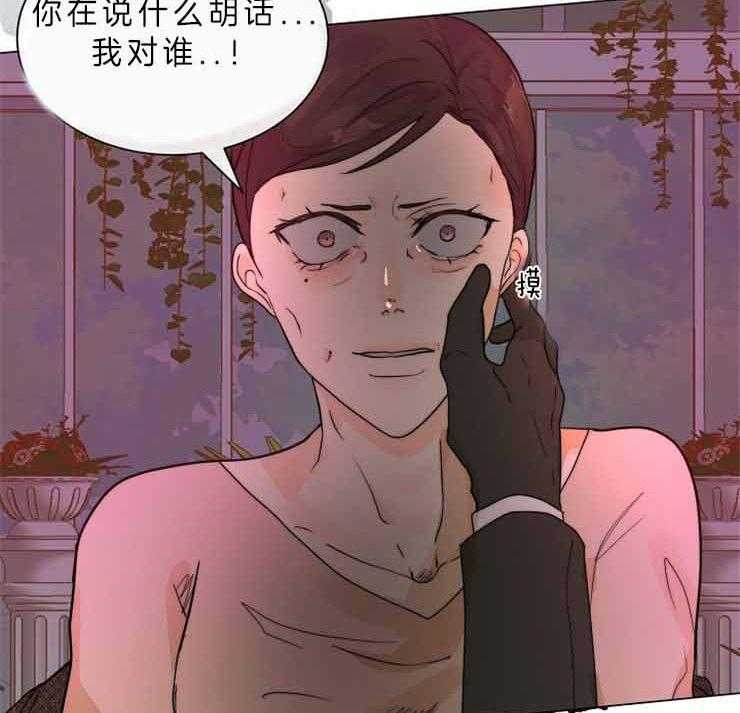 《少爷的忠犬》漫画最新章节第78话 她的感情免费下拉式在线观看章节第【13】张图片