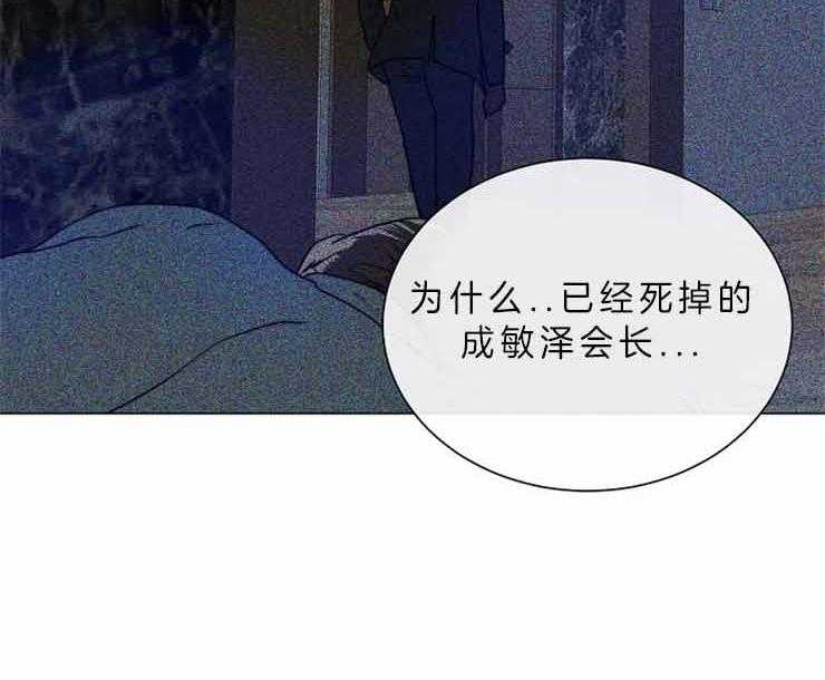 《少爷的忠犬》漫画最新章节第78话 她的感情免费下拉式在线观看章节第【25】张图片