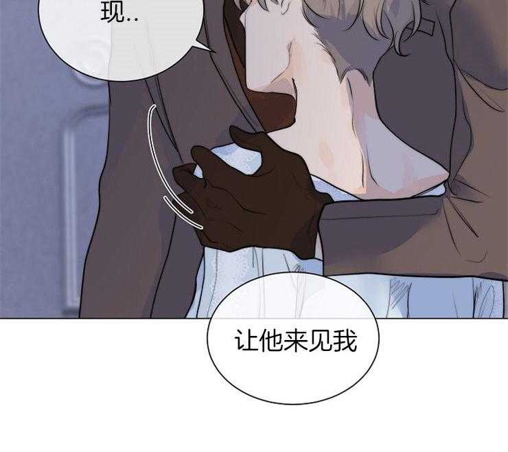 《少爷的忠犬》漫画最新章节第81话 别人的忠犬免费下拉式在线观看章节第【21】张图片