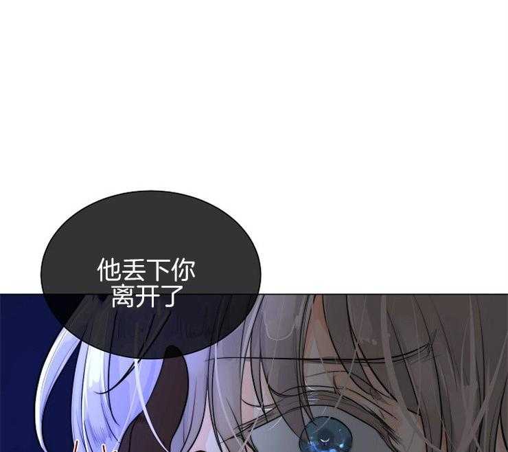 《少爷的忠犬》漫画最新章节第81话 别人的忠犬免费下拉式在线观看章节第【17】张图片