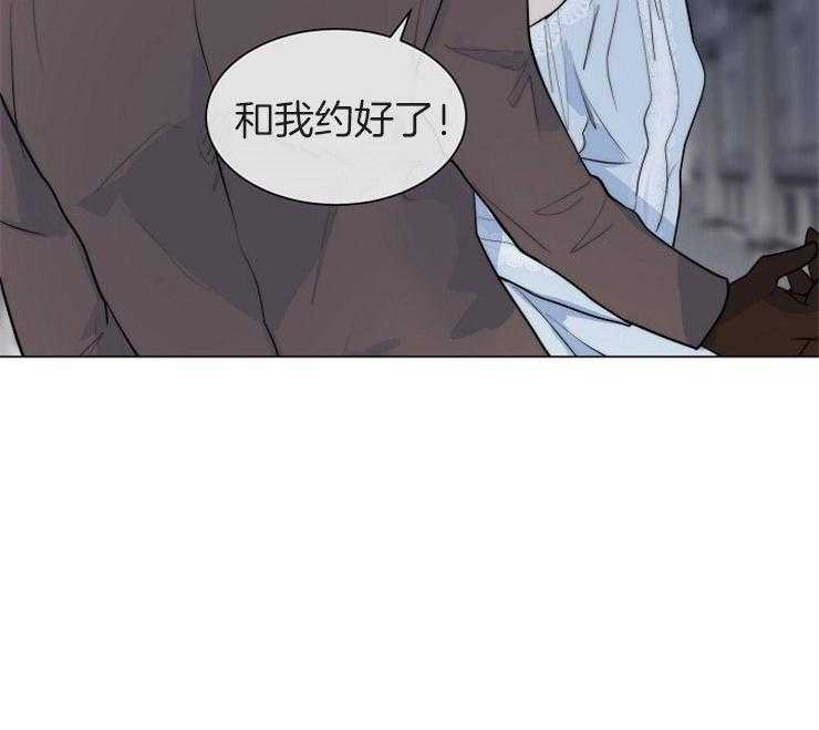 《少爷的忠犬》漫画最新章节第81话 别人的忠犬免费下拉式在线观看章节第【13】张图片