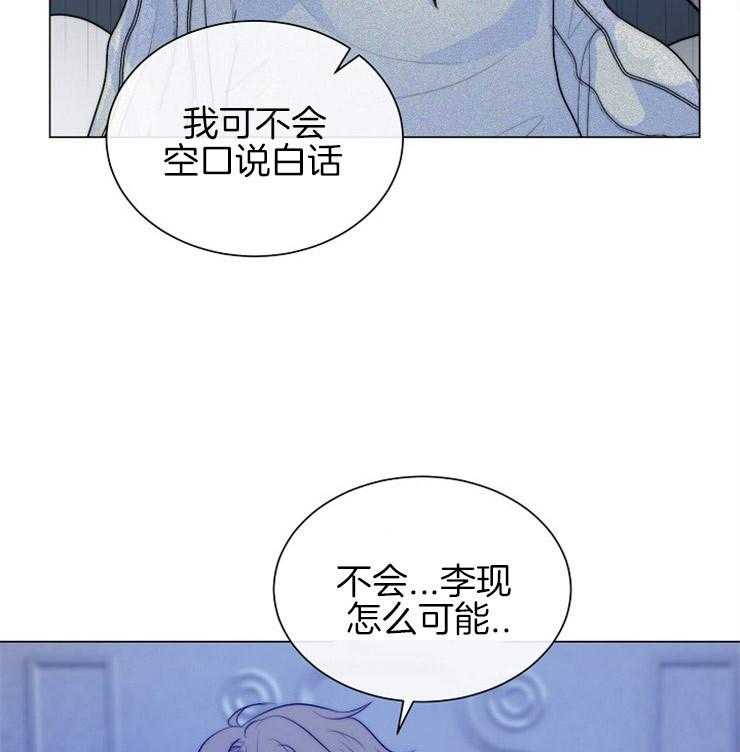 《少爷的忠犬》漫画最新章节第82话 为了爱的人免费下拉式在线观看章节第【47】张图片