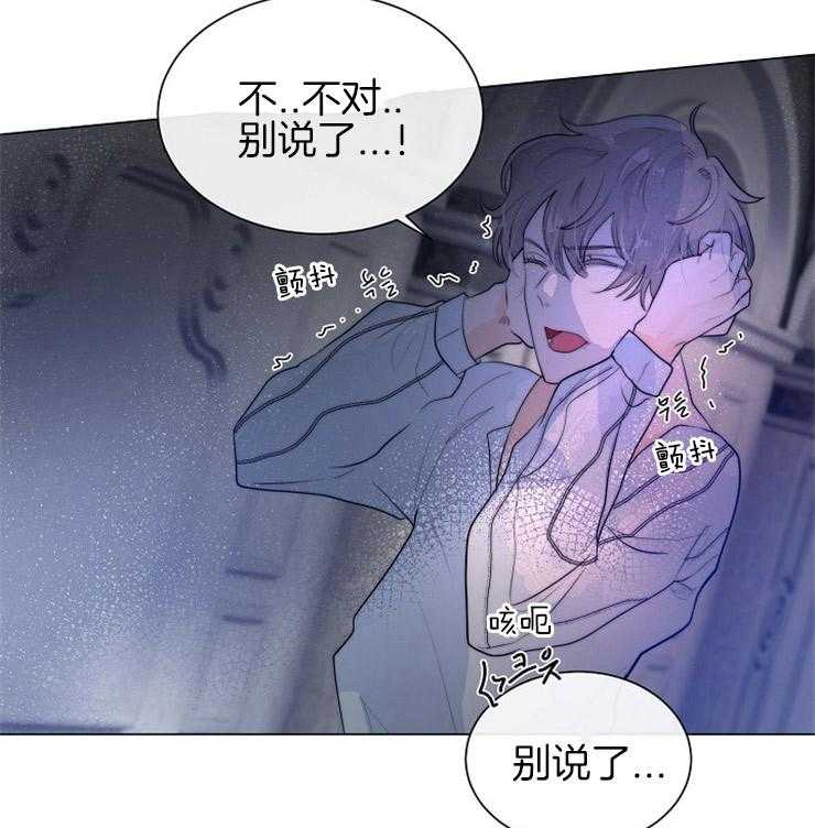 《少爷的忠犬》漫画最新章节第82话 为了爱的人免费下拉式在线观看章节第【41】张图片