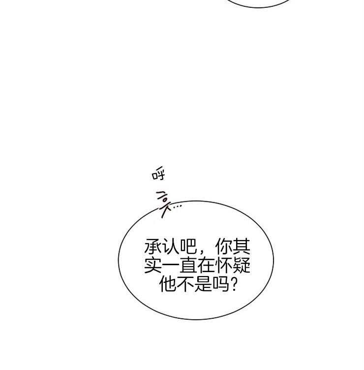 《少爷的忠犬》漫画最新章节第82话 为了爱的人免费下拉式在线观看章节第【40】张图片