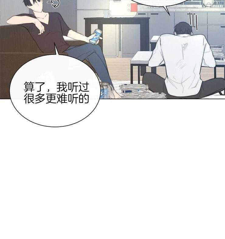 《少爷的忠犬》漫画最新章节第82话 为了爱的人免费下拉式在线观看章节第【9】张图片