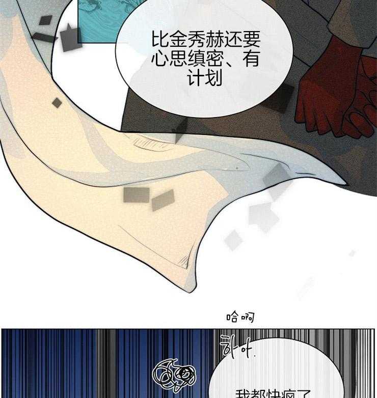 《少爷的忠犬》漫画最新章节第82话 为了爱的人免费下拉式在线观看章节第【18】张图片