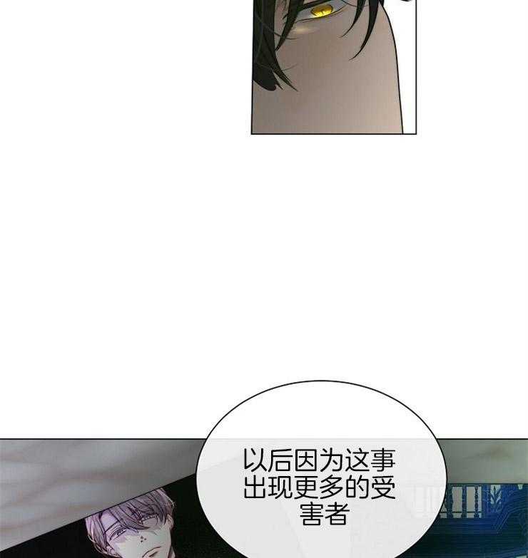 《少爷的忠犬》漫画最新章节第82话 为了爱的人免费下拉式在线观看章节第【6】张图片