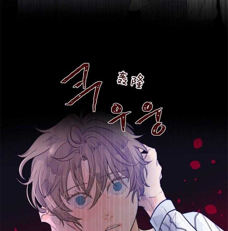 《少爷的忠犬》漫画最新章节第82话 为了爱的人免费下拉式在线观看章节第【32】张图片