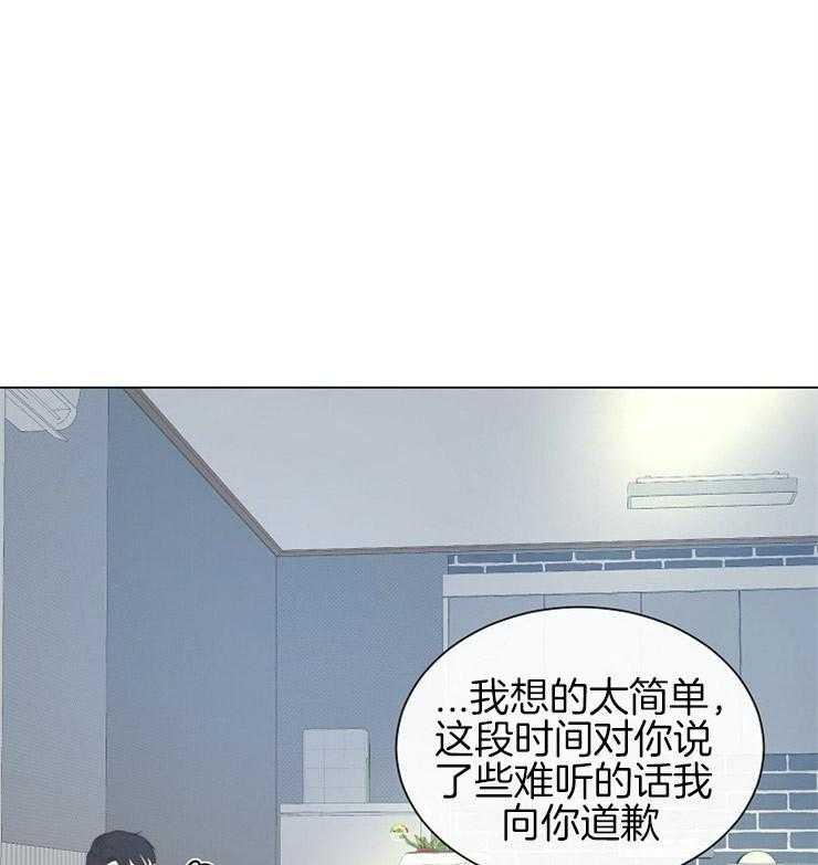 《少爷的忠犬》漫画最新章节第82话 为了爱的人免费下拉式在线观看章节第【10】张图片