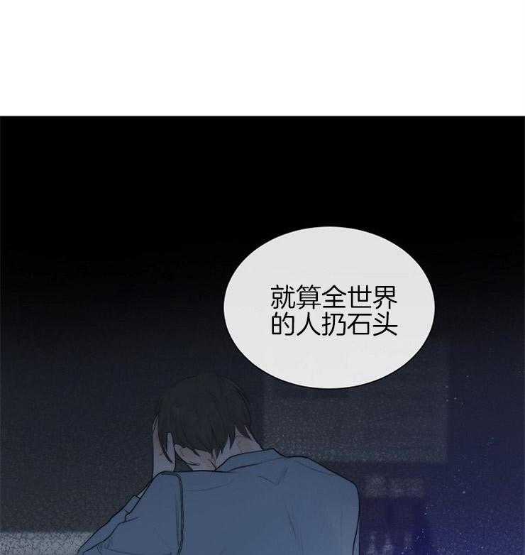 《少爷的忠犬》漫画最新章节第82话 为了爱的人免费下拉式在线观看章节第【4】张图片