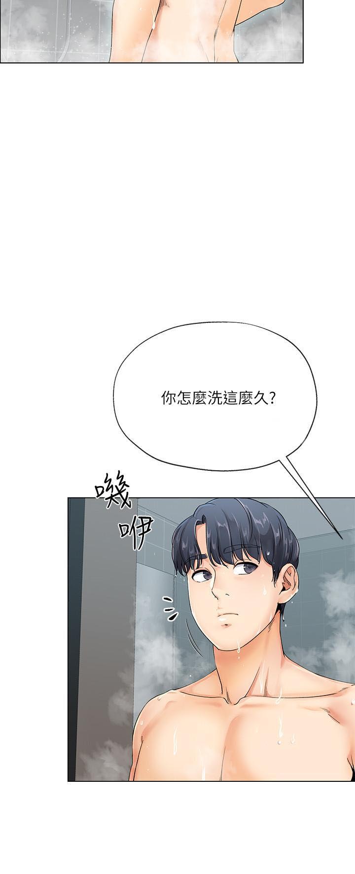 《卑劣的本能》漫画最新章节第2话 2免费下拉式在线观看章节第【8】张图片