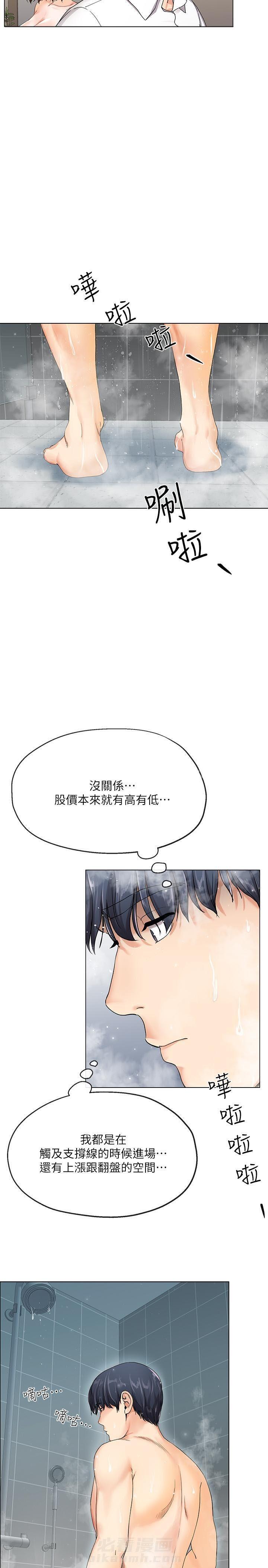 《卑劣的本能》漫画最新章节第2话 2免费下拉式在线观看章节第【9】张图片