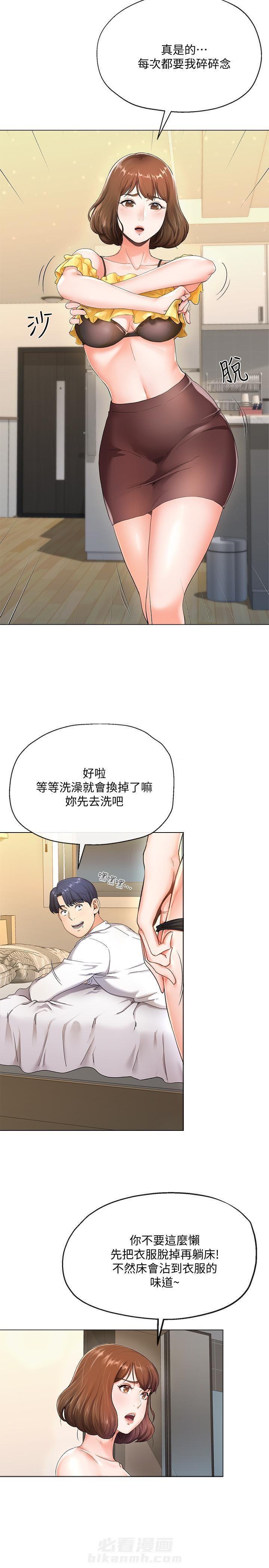 《卑劣的本能》漫画最新章节第2话 2免费下拉式在线观看章节第【15】张图片