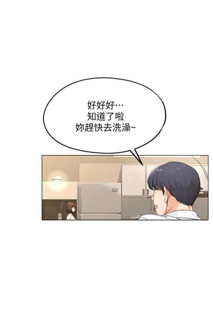 《卑劣的本能》漫画最新章节第2话 2免费下拉式在线观看章节第【14】张图片