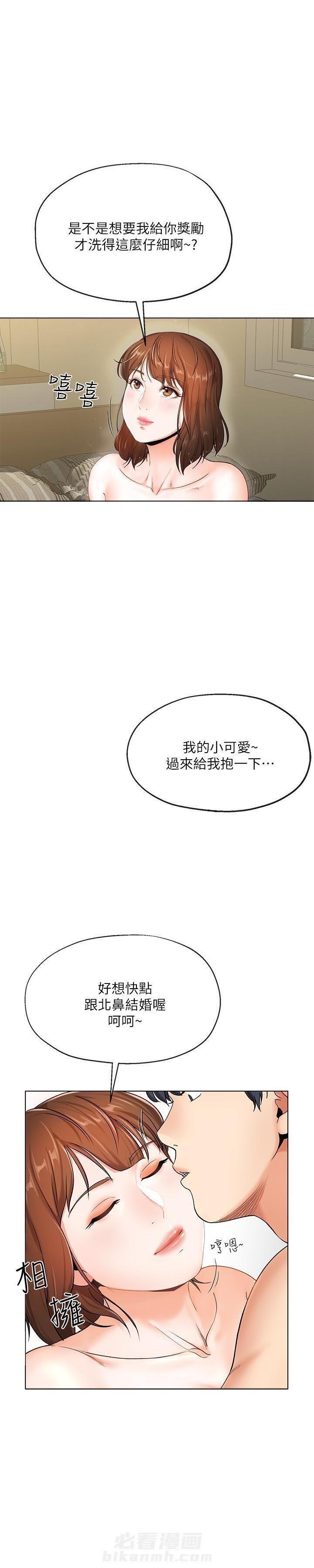 《卑劣的本能》漫画最新章节第2话 2免费下拉式在线观看章节第【7】张图片