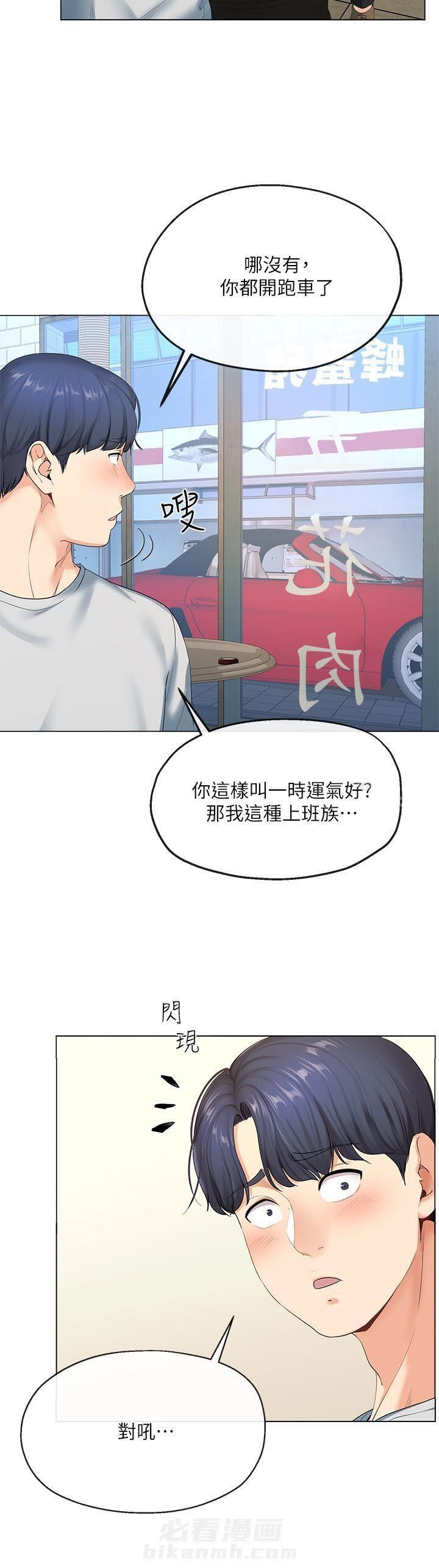 《卑劣的本能》漫画最新章节第4话 4免费下拉式在线观看章节第【4】张图片