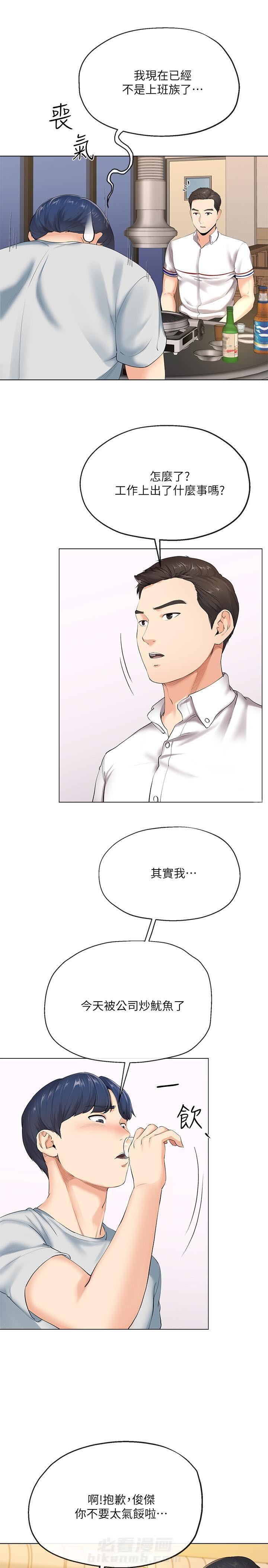 《卑劣的本能》漫画最新章节第4话 4免费下拉式在线观看章节第【3】张图片