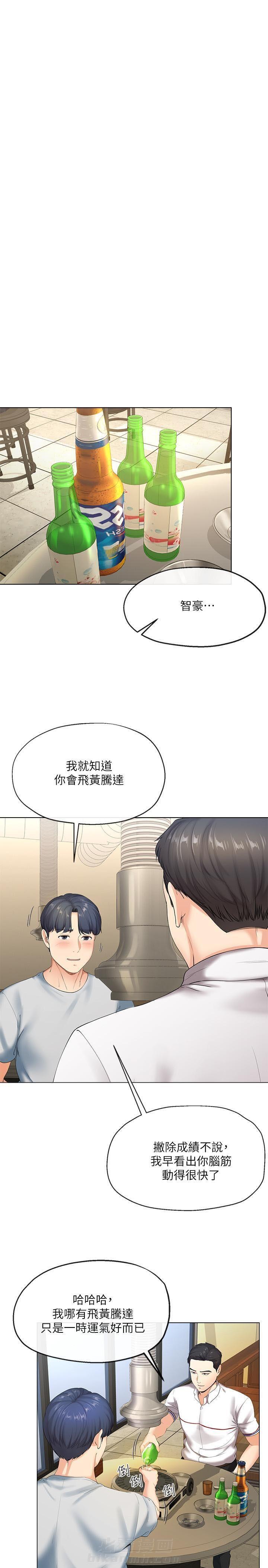 《卑劣的本能》漫画最新章节第4话 4免费下拉式在线观看章节第【5】张图片