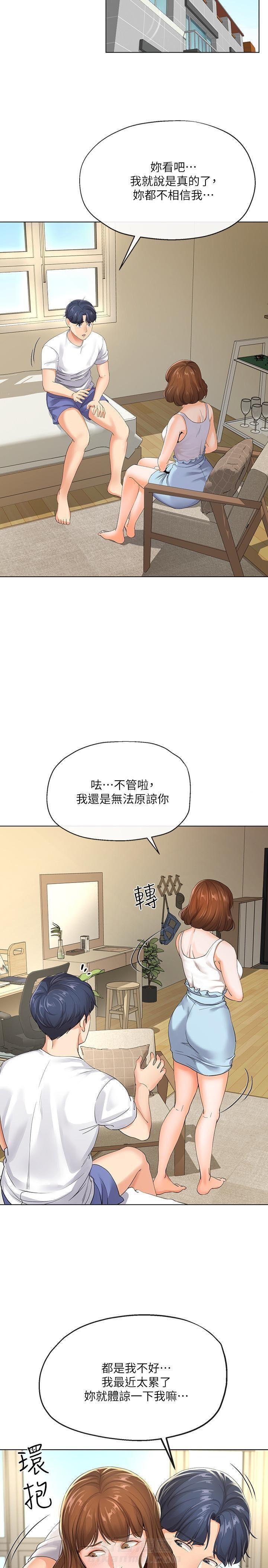 《卑劣的本能》漫画最新章节第5话 5免费下拉式在线观看章节第【5】张图片