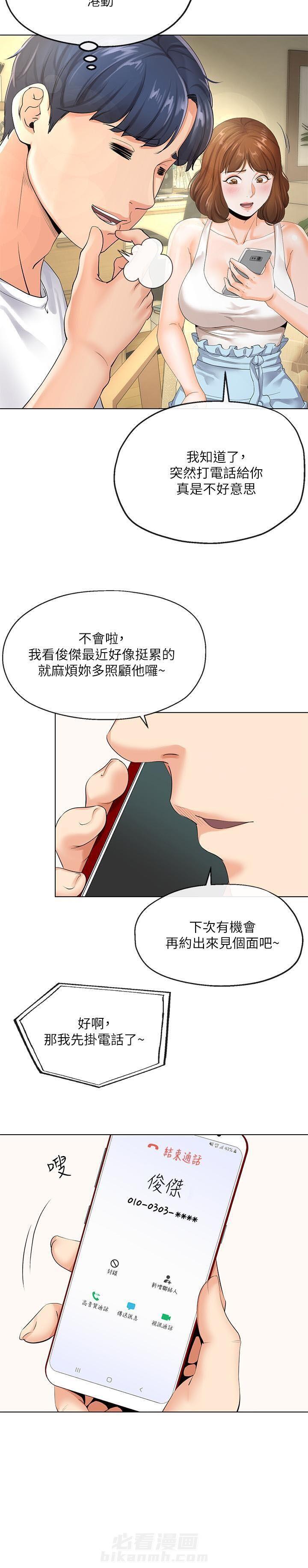 《卑劣的本能》漫画最新章节第5话 5免费下拉式在线观看章节第【7】张图片