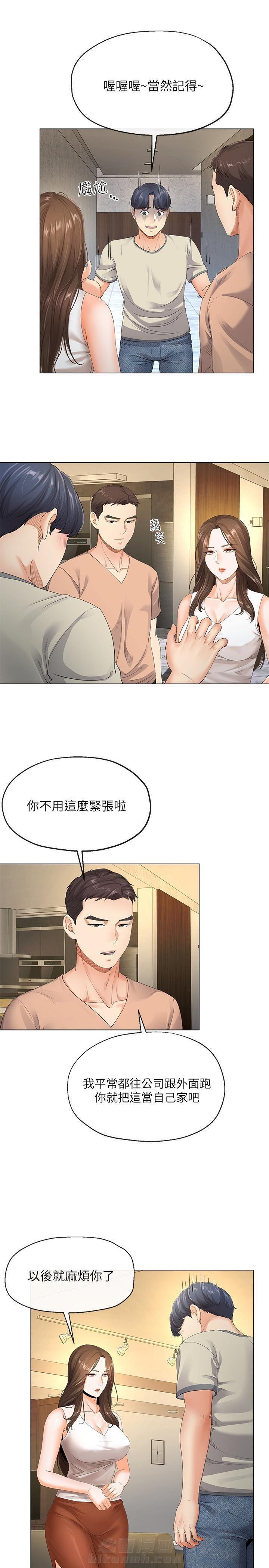 《卑劣的本能》漫画最新章节第8话 8免费下拉式在线观看章节第【5】张图片