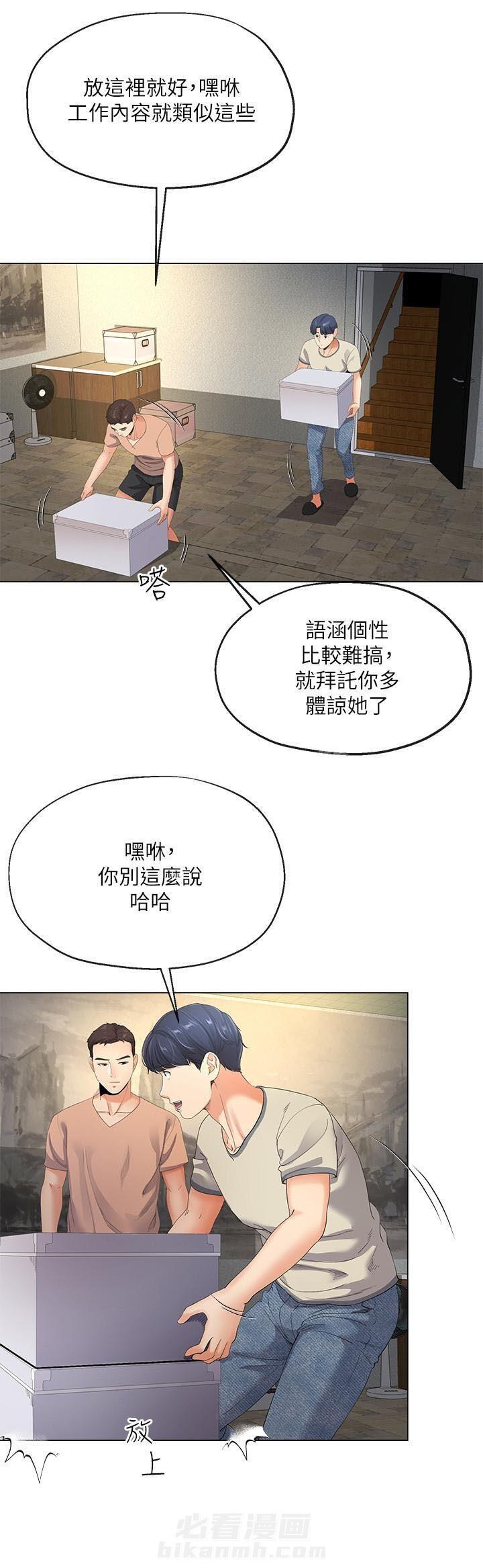 《卑劣的本能》漫画最新章节第8话 8免费下拉式在线观看章节第【3】张图片