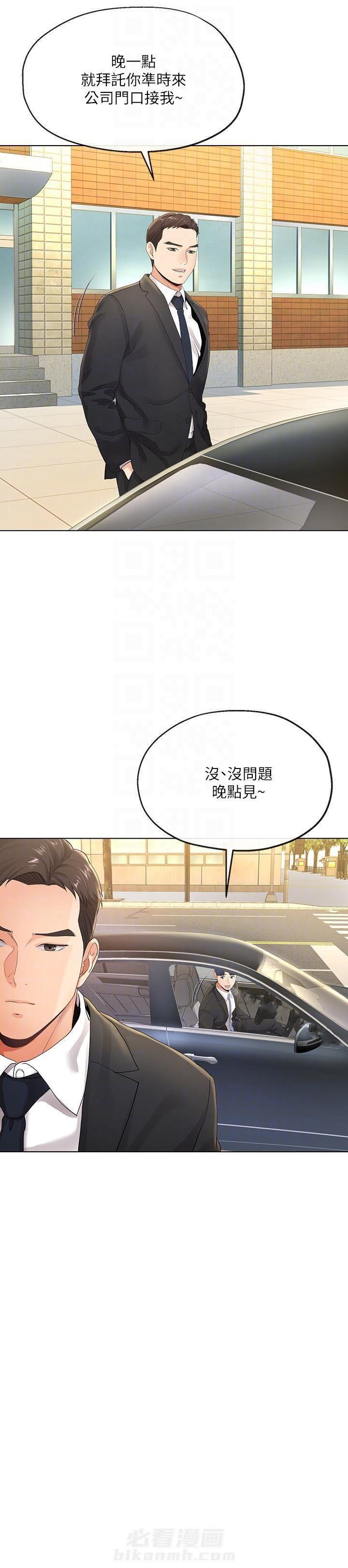 《卑劣的本能》漫画最新章节第9话 9免费下拉式在线观看章节第【1】张图片