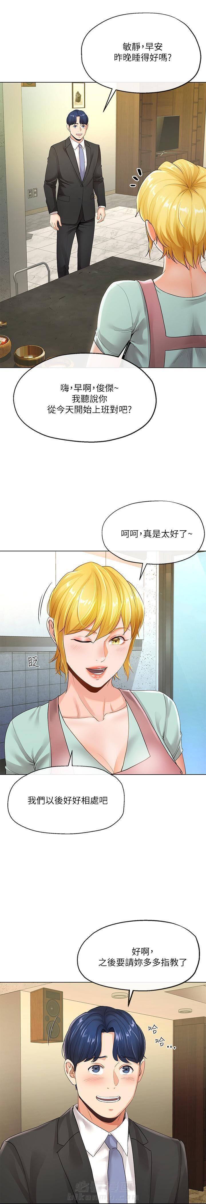 《卑劣的本能》漫画最新章节第9话 9免费下拉式在线观看章节第【12】张图片