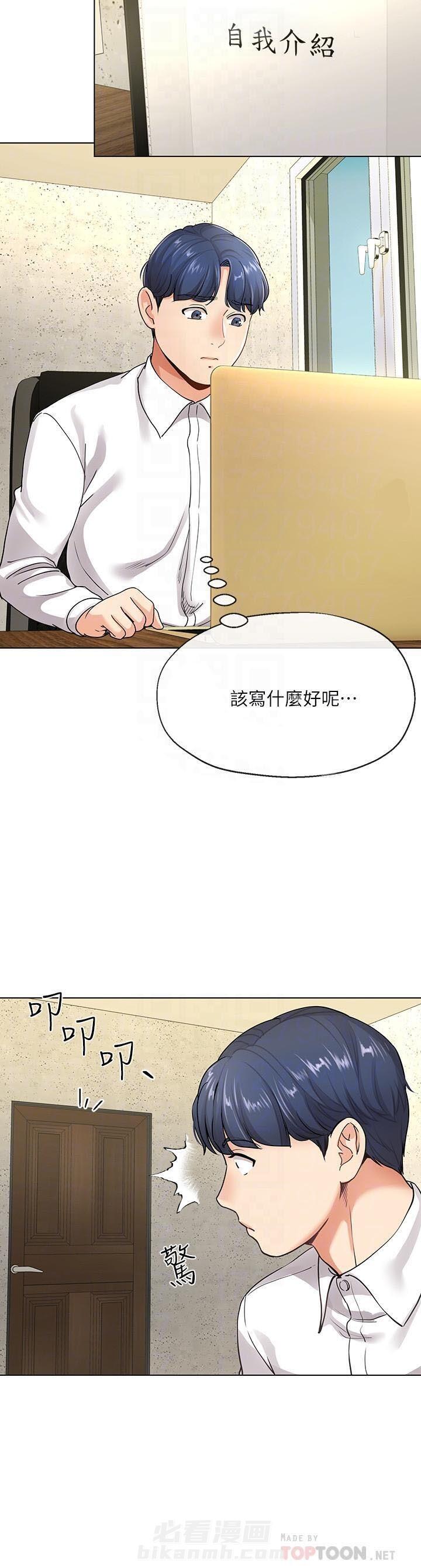 《卑劣的本能》漫画最新章节第10话 10免费下拉式在线观看章节第【16】张图片