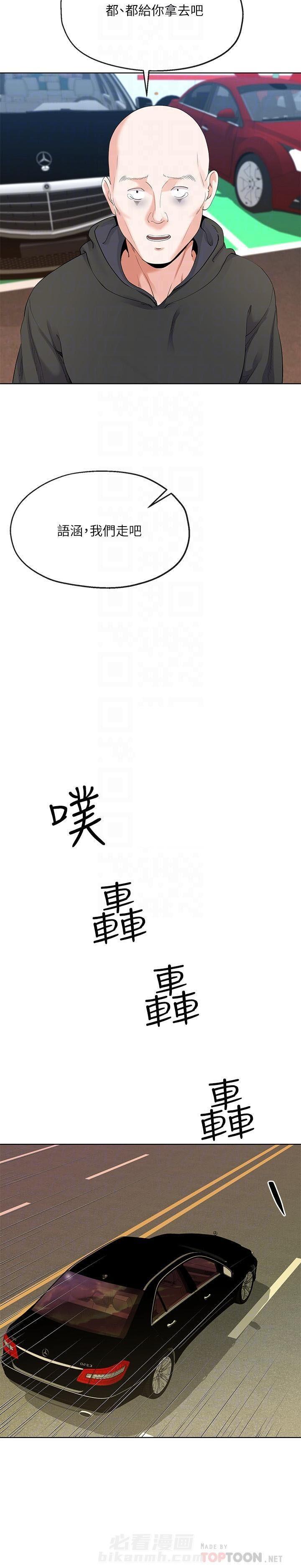 《卑劣的本能》漫画最新章节第11话 11免费下拉式在线观看章节第【1】张图片