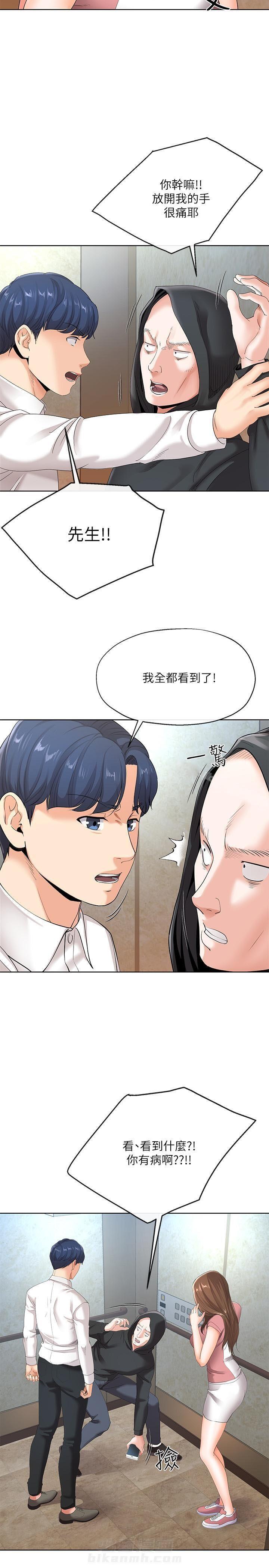 《卑劣的本能》漫画最新章节第11话 11免费下拉式在线观看章节第【12】张图片