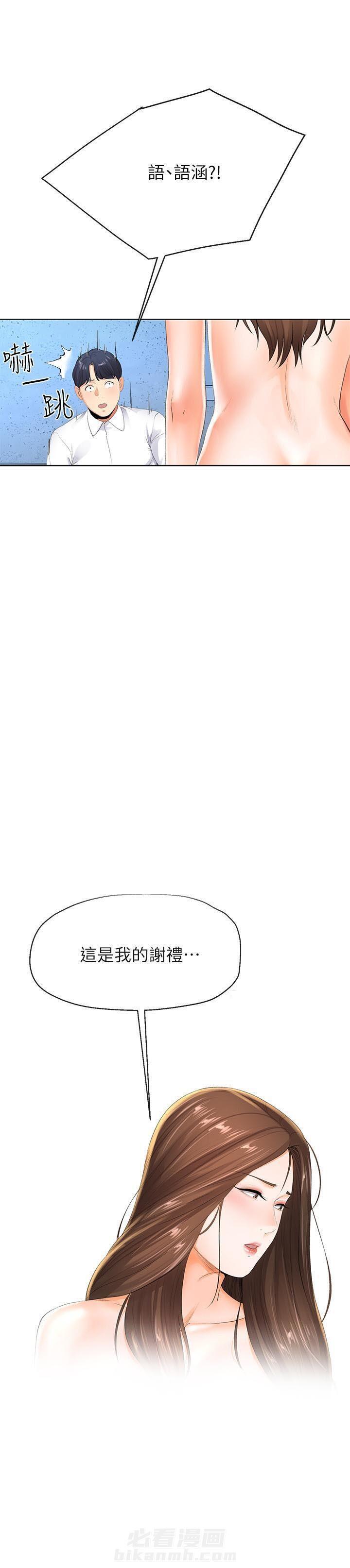 《卑劣的本能》漫画最新章节第12话 12免费下拉式在线观看章节第【7】张图片