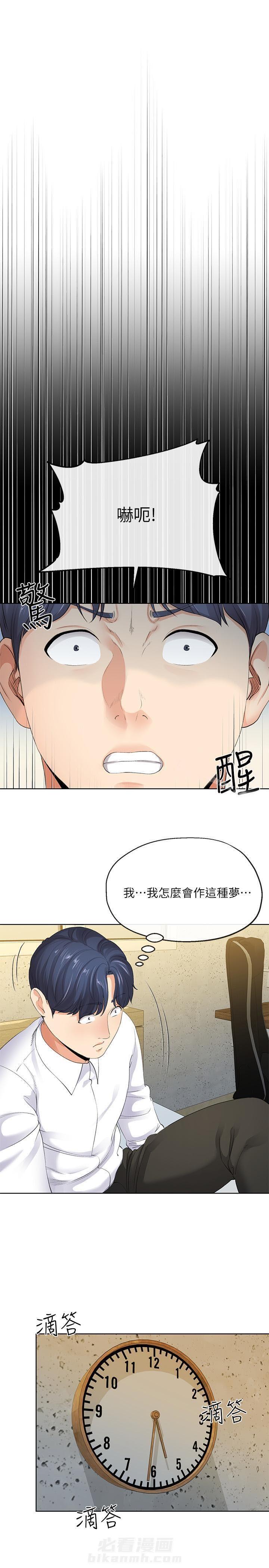 《卑劣的本能》漫画最新章节第12话 12免费下拉式在线观看章节第【6】张图片