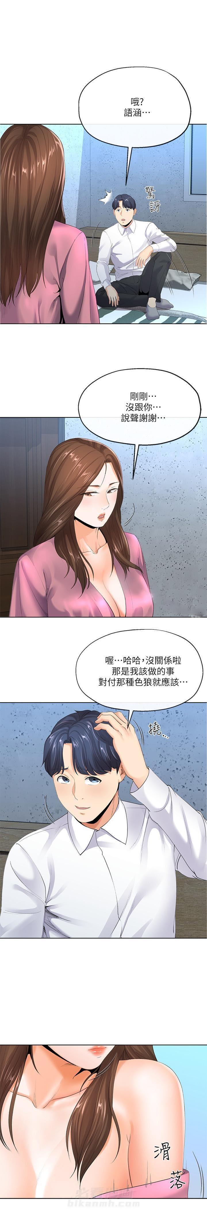 《卑劣的本能》漫画最新章节第12话 12免费下拉式在线观看章节第【8】张图片