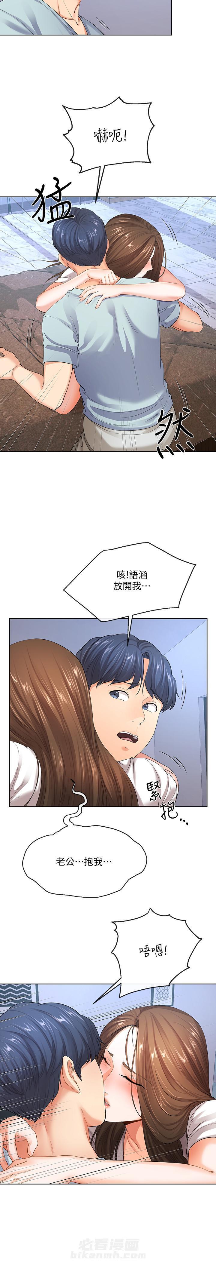 《卑劣的本能》漫画最新章节第15话 15免费下拉式在线观看章节第【11】张图片