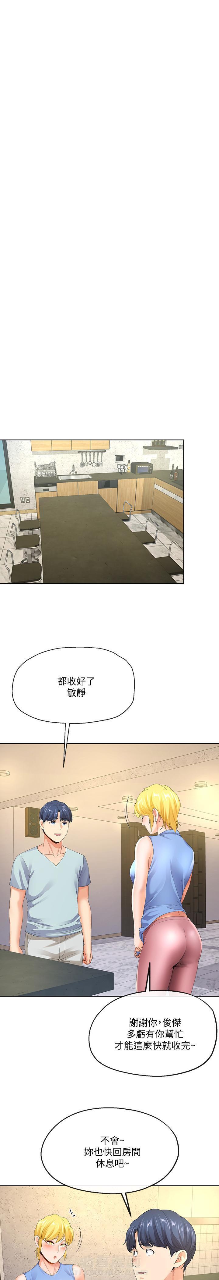 《卑劣的本能》漫画最新章节第15话 15免费下拉式在线观看章节第【2】张图片