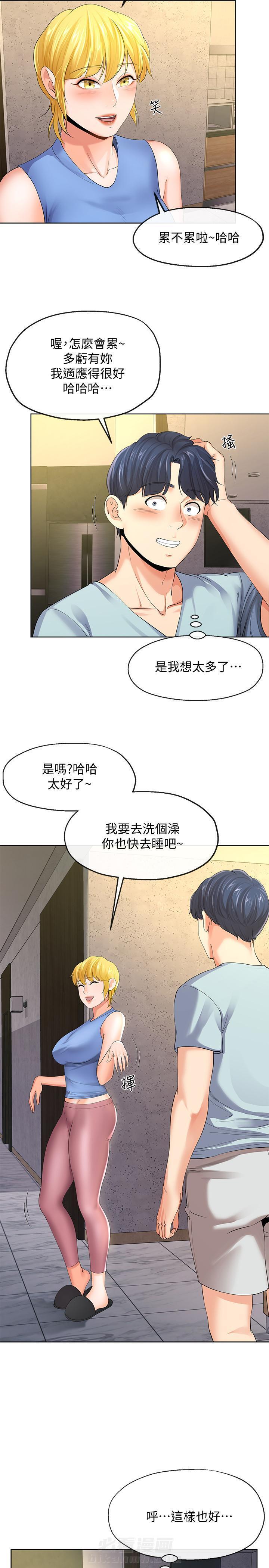 《卑劣的本能》漫画最新章节第16话 16免费下拉式在线观看章节第【14】张图片