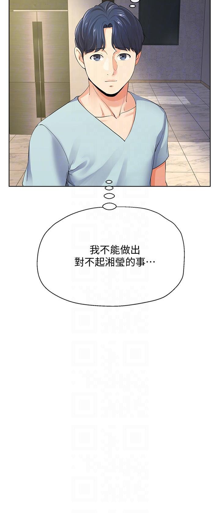 《卑劣的本能》漫画最新章节第16话 16免费下拉式在线观看章节第【13】张图片