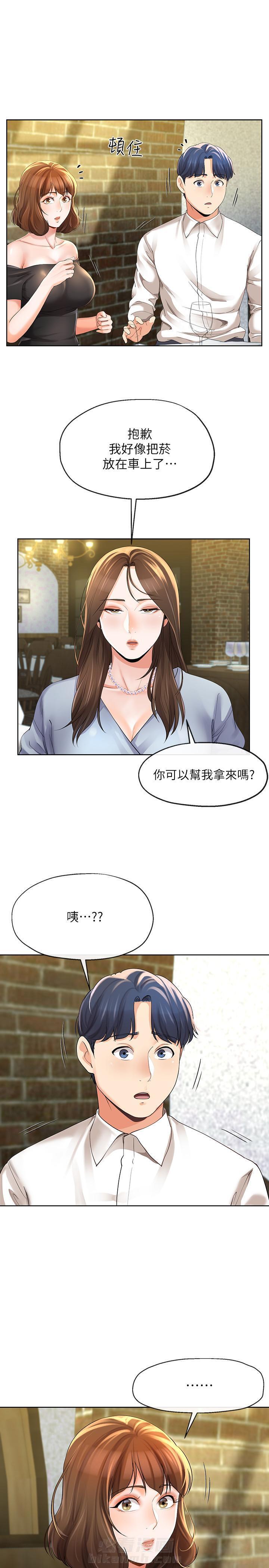 《卑劣的本能》漫画最新章节第19话 19免费下拉式在线观看章节第【5】张图片